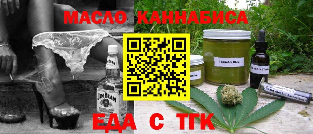 Заволжье  Canna-Cookies конопля  Вход с VPN 