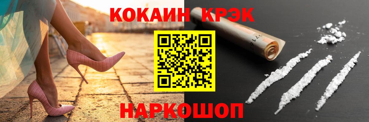 КОКАИН 98%  цена   Cocaine 97%  Заволжье  Вход с VPN 