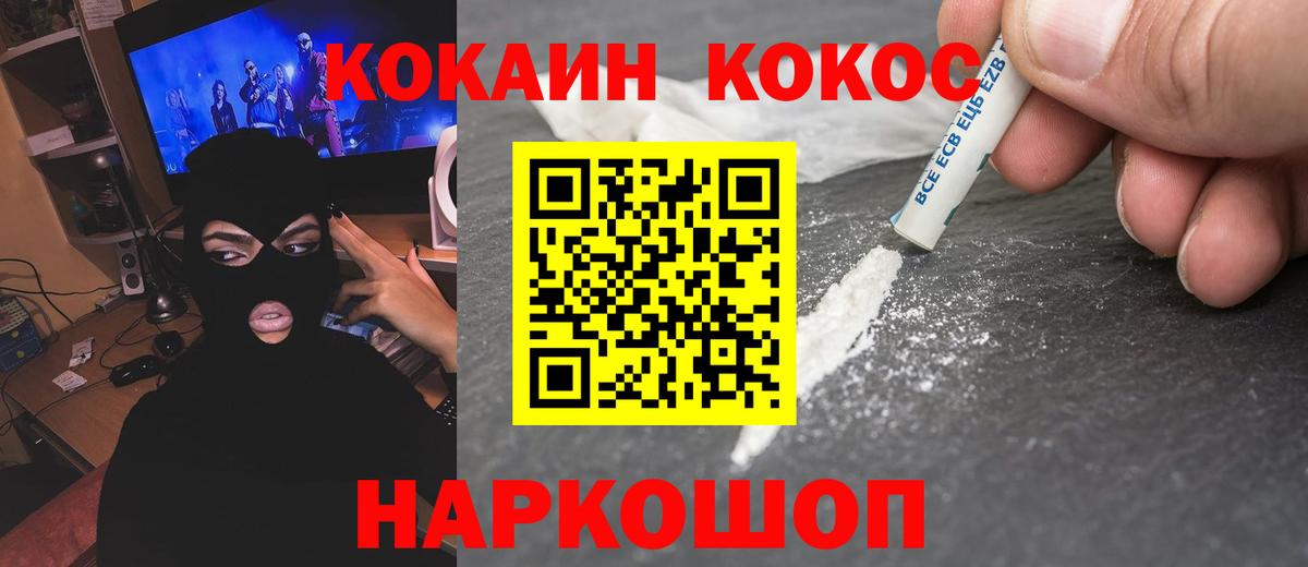КОКАИН 97% Заволжье