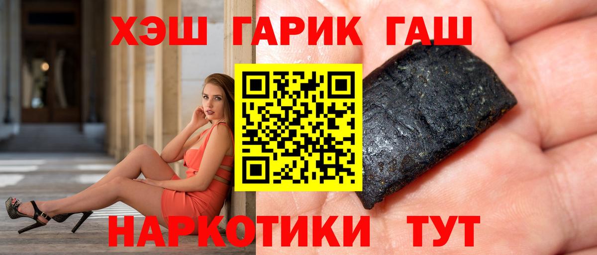 Заволжье  ГАШИШ Ice-O-Lator  Вход с VPN  ГАШ  купить наркотик  ГАШ Premium 