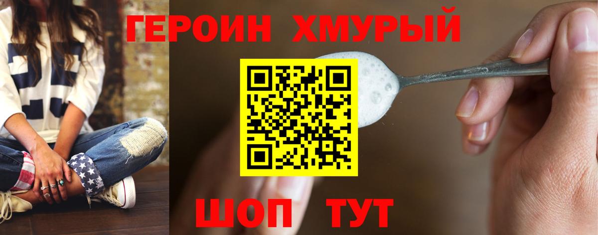 Заволжье  ГЕРОИН белый  ГЕРОИН  Вход с VPN 