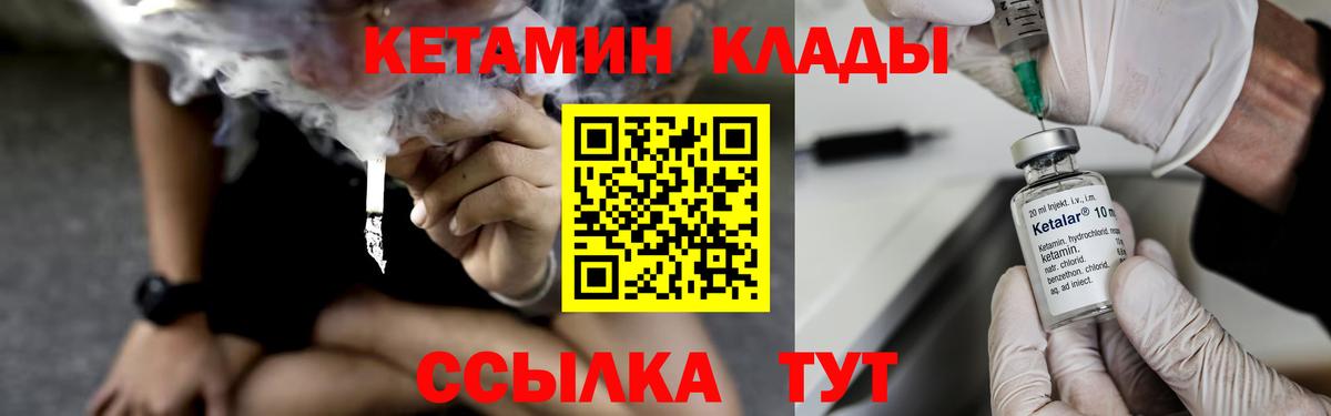 КЕТАМИН ketamine  Кетамин ketamine  Заволжье  Вход с VPN 