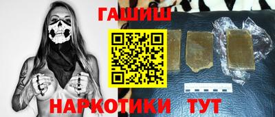 синтетический гашиш Железногорск