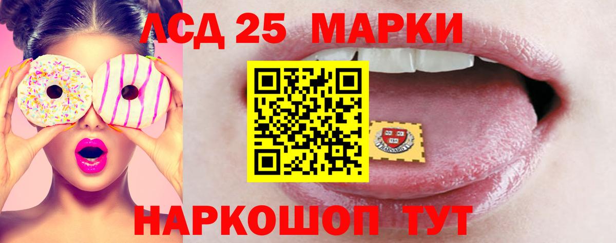 Заволжье  LSD-25 экстази кислота  ЛСД экстази ecstasy  Вход с VPN 