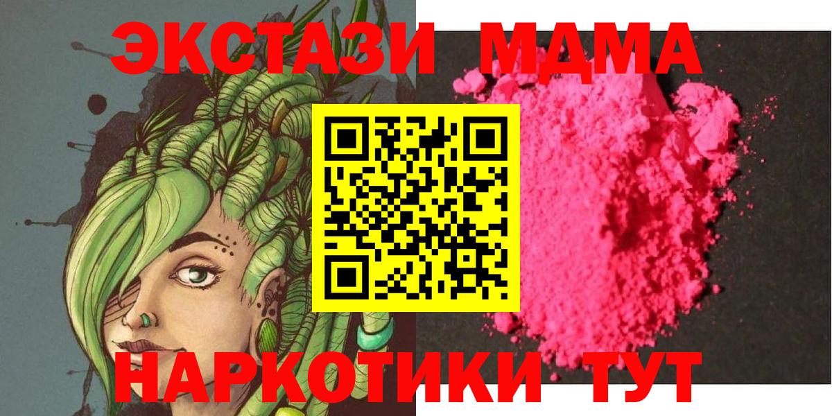 MDMA молли  MDMA кристаллы  Вход с VPN  Заволжье 