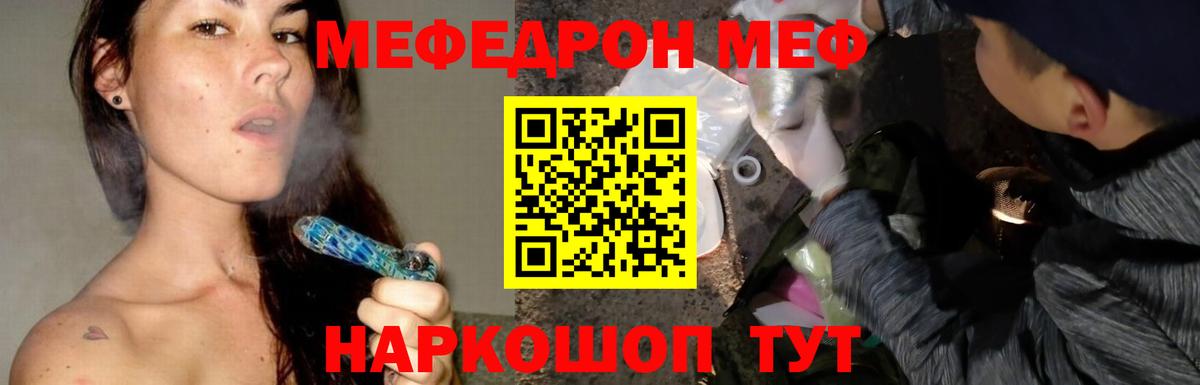 Заволжье  Мефедрон  Вход с VPN  МЕФ кристаллы  Мефедрон VHQ 
