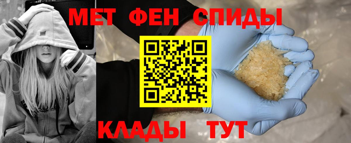 Заволжье  МЕТАМФЕТАМИН Декстрометамфетамин 99.9%  Вход с VPN 