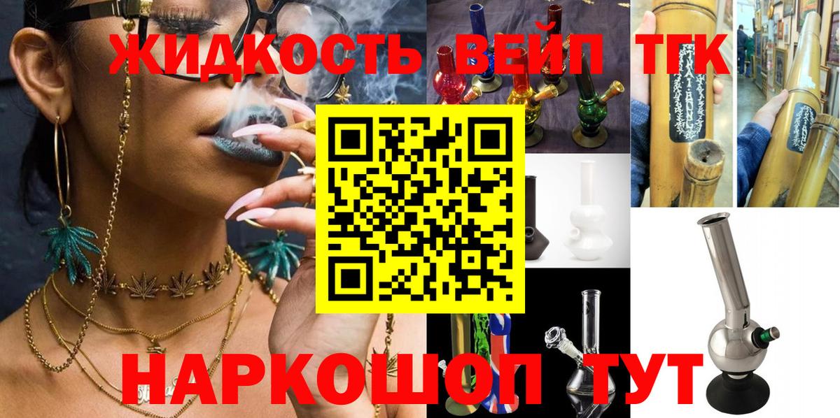 Заволжье  Дистиллят ТГК THC oil  Вход с VPN 