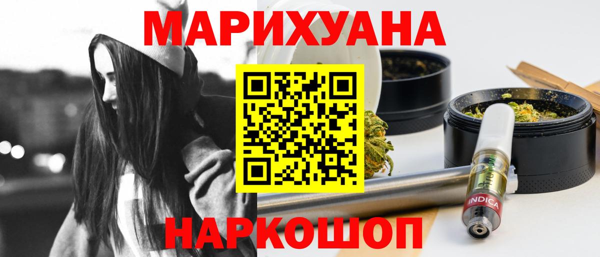 Бошки Шишки SATIVA & INDICA  Канабис AK-47  Вход с VPN  Заволжье 